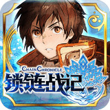 锁链战记360版v2.5.7