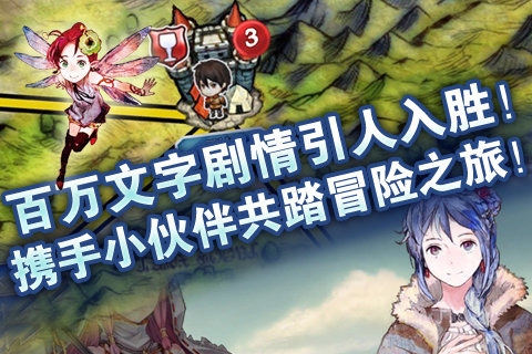 锁链战记360版v2.5.7截图5