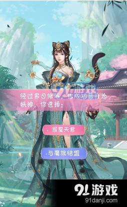 我家小妖初长成v1.3.7截图1