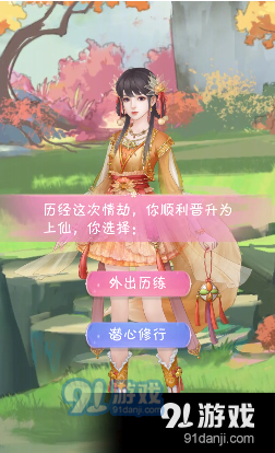 我家小妖初长成v1.3.7截图4
