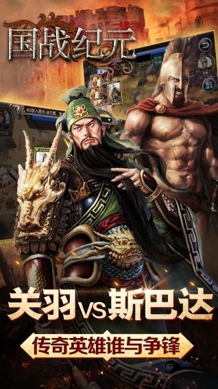 国战纪元v1.3.0.6截图1