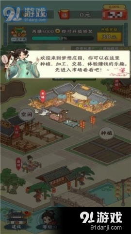安闲山庄红包版v1.1.9.5截图2