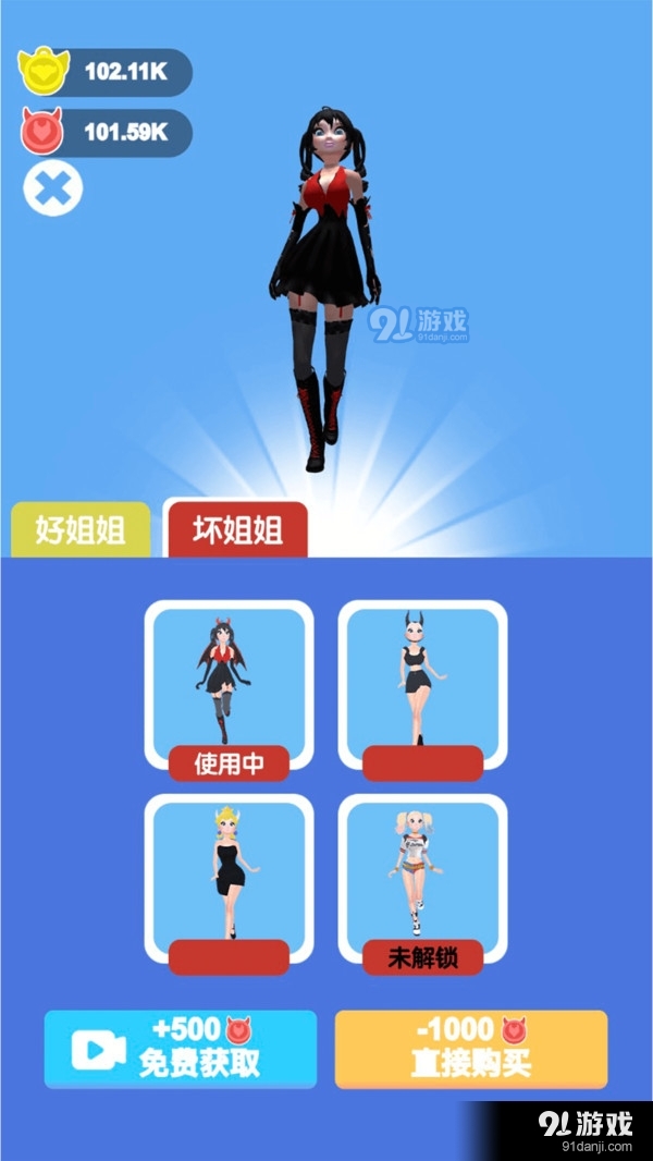 姐姐不坏3Dv1.3.6截图2