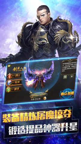 创世荣耀v1.8截图1