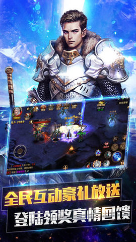 创世荣耀v1.8截图3