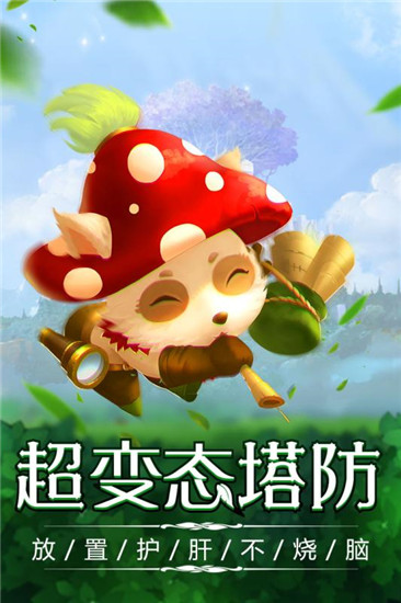 捍卫圣域v2.19截图1