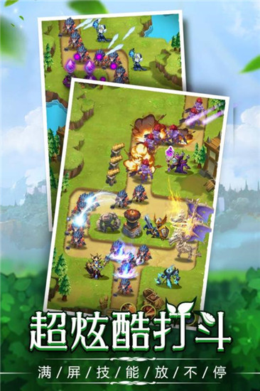 捍卫圣域v2.19截图3