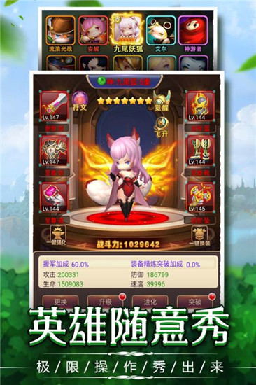 捍卫圣域v2.19截图2