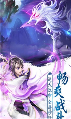 魂斗九天v1.3.5截图2