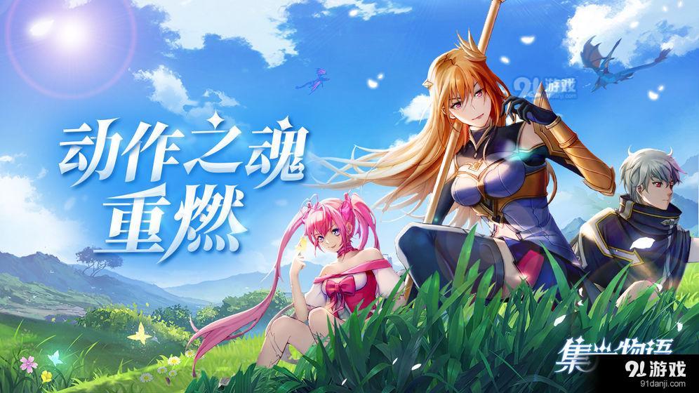 集光物语v1.6.14截图1