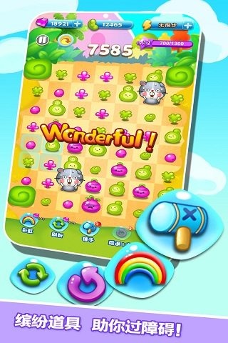 旋转消消乐手游v1.11截图3