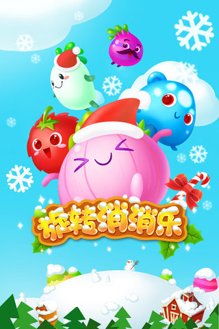 旋转消消乐手游v1.11截图1