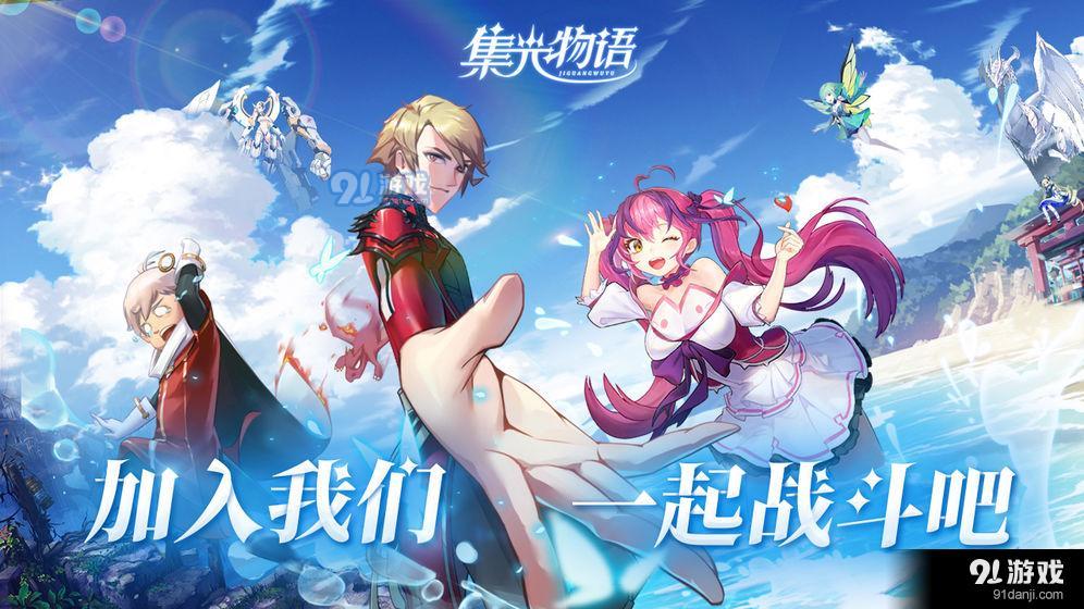 集光物语v1.6.14截图2