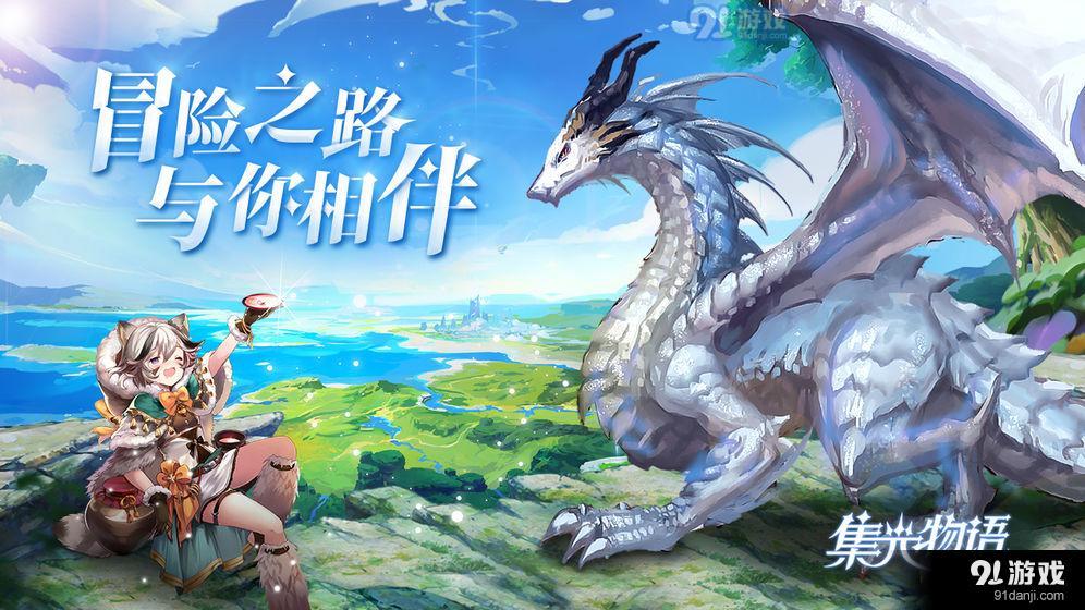 集光物语v1.6.14截图3