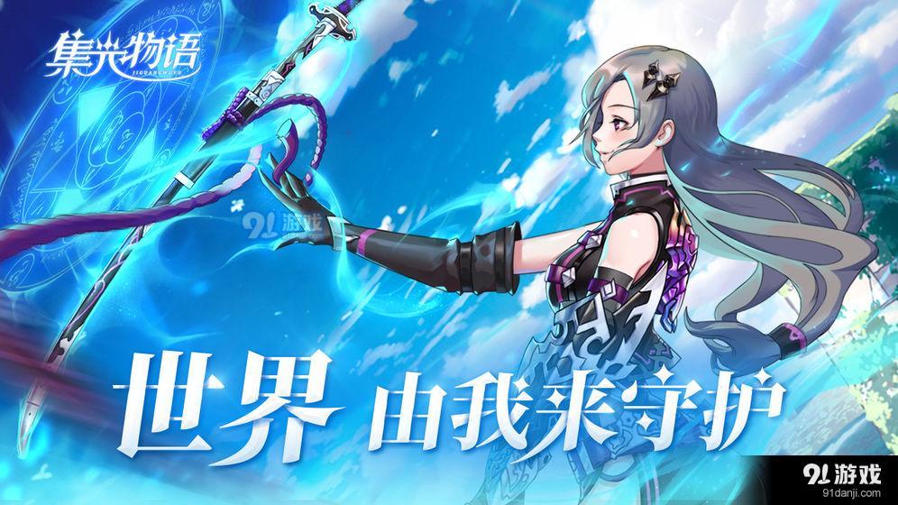 集光物语v1.6.14截图4