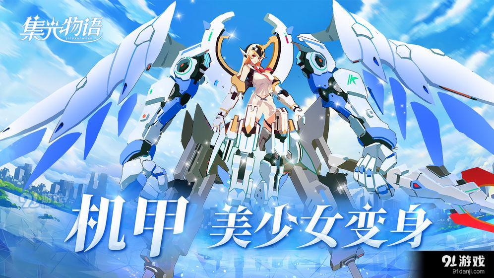 集光物语v1.6.14截图5