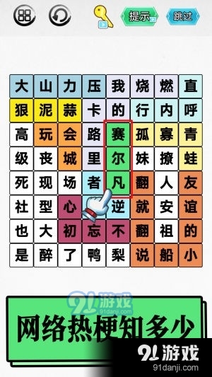 脑洞你最大v1.8截图3