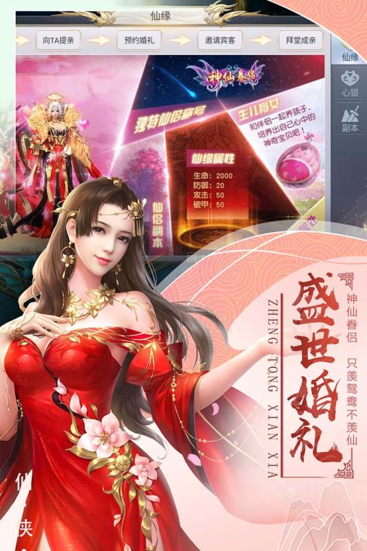 千侠传手游v1.3.5截图2