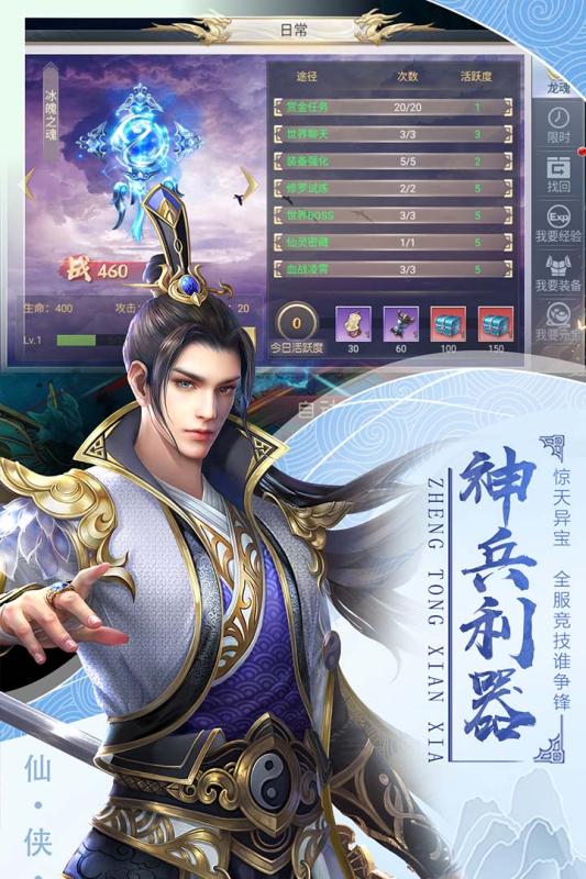 千侠传手游v1.3.5截图1