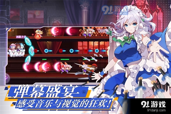 弹幕幻想正式版v1.1.0.5截图5