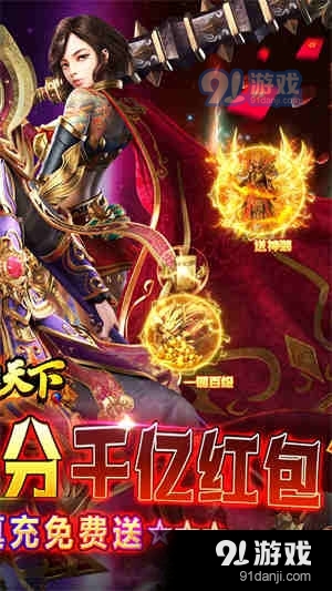 横扫天下BT版传奇v1.5截图2