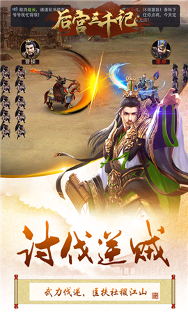 后宫三千记v1.7截图4