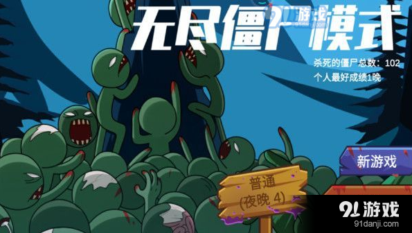 火柴人保卫战v1.1.7截图1