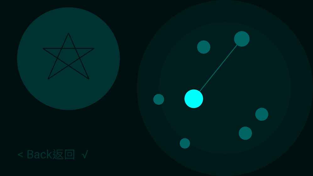 StarView星象解谜v1.7截图3