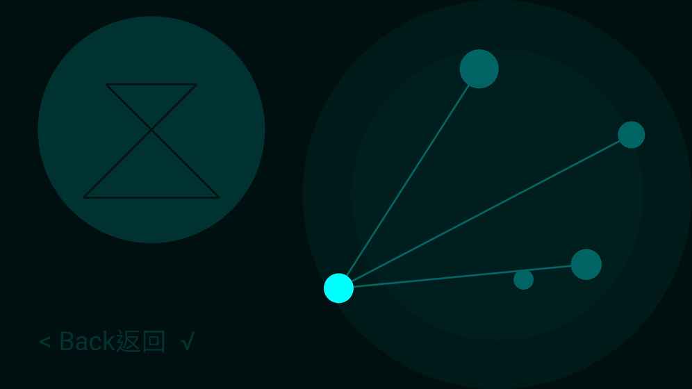 StarView星象解谜v1.7截图4