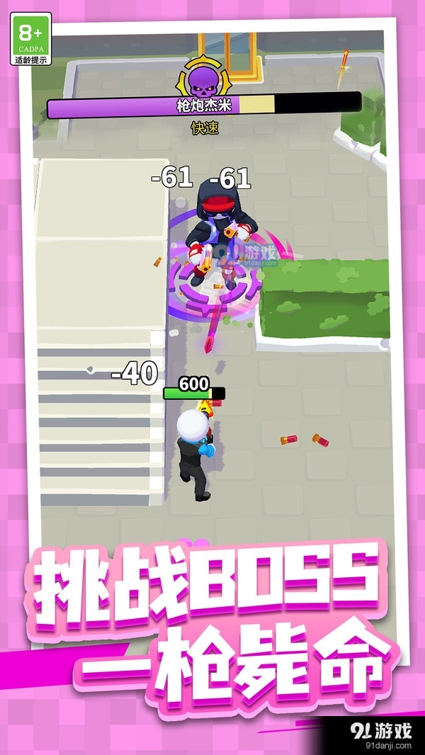 开心炮手v1.1.4截图3