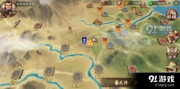 决战三国安卓版v1.31截图1