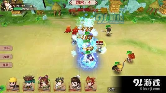 决战三国安卓版v1.31截图3