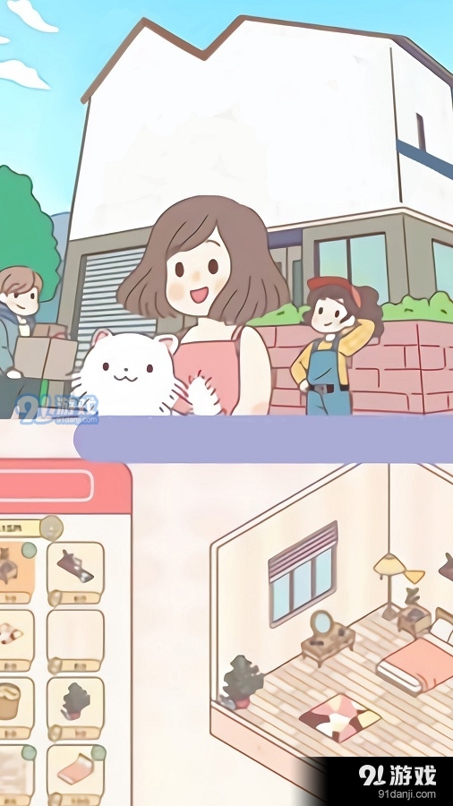 口袋恋爱无限金币v1.8.7截图2