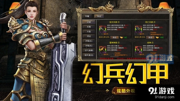 天下无双HD-超攻速传奇v2.4.55.7截图5
