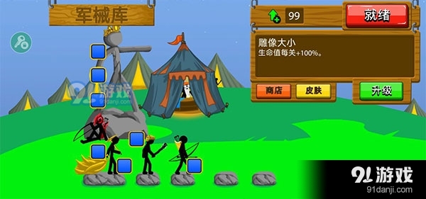 火柴人战争遗产召唤版v.5.40截图5