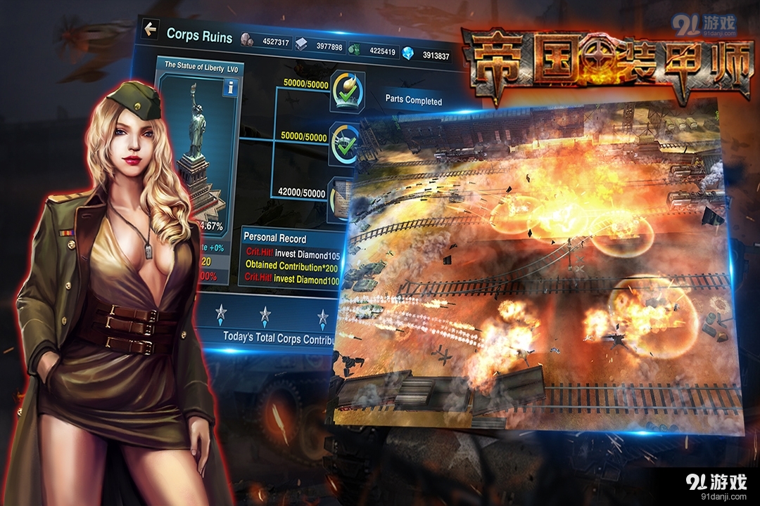 帝国装甲师游戏v1.0.7截图1