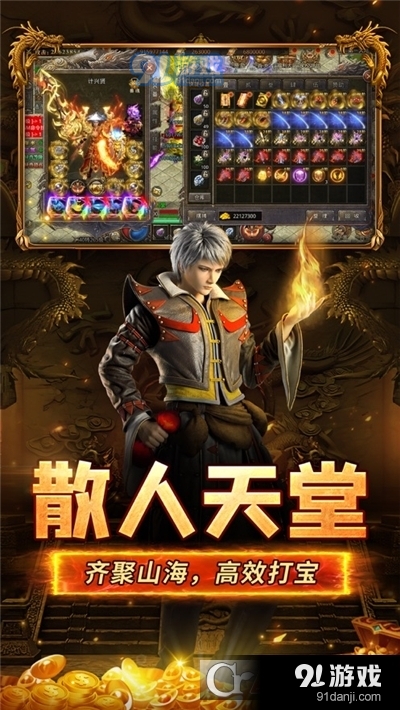 山海经之名剑录山海传奇手游v1.35.11截图2