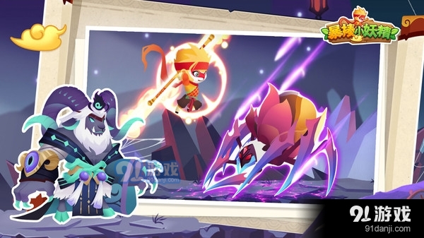 暴揍小妖精v1.3.5截图4