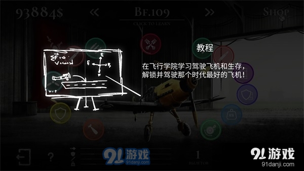 战机公司内置mod版v1.16截图1