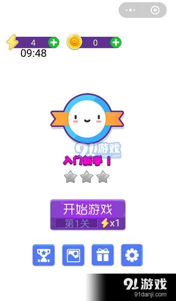 最强找茬v1.4.10截图2