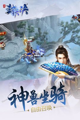 封天诀v1.8截图2