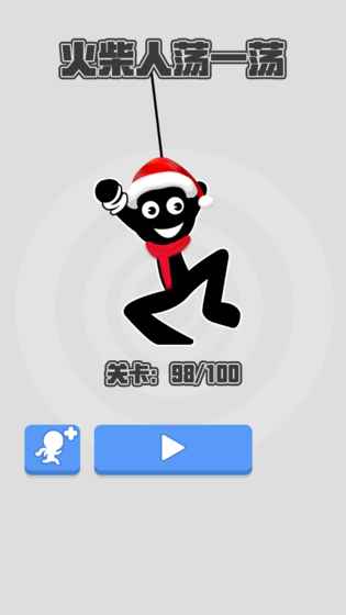 火柴人荡一荡v1.3.8截图5