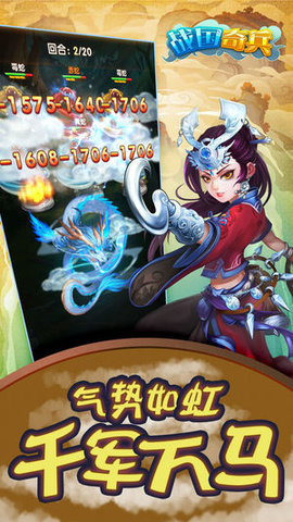 战国奇兵v1.3.4截图1