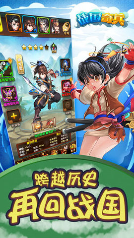 战国奇兵v1.3.4截图3