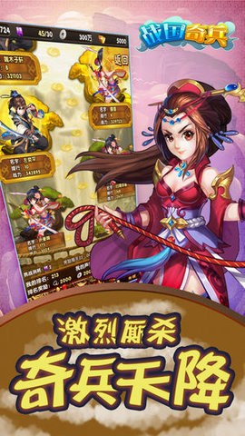战国奇兵v1.3.4截图4