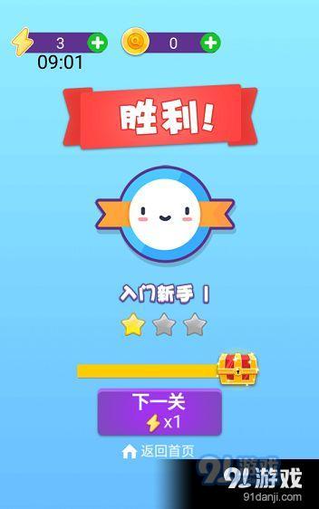 最强找茬v1.4.10截图4