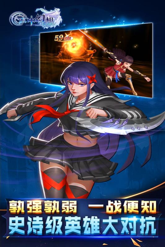 云中幻想手游v1.3.5截图3