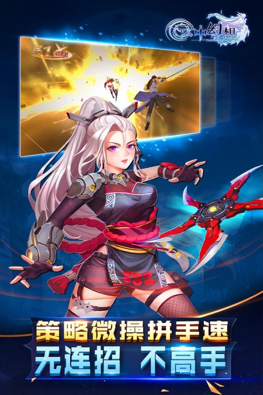 云中幻想手游v1.3.5截图4