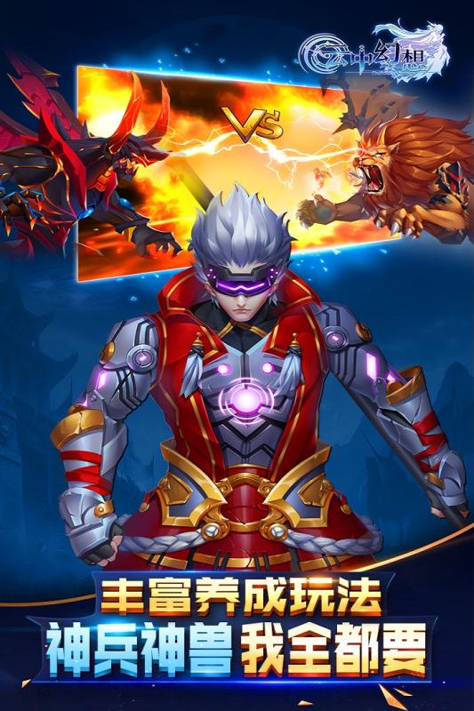 云中幻想手游v1.3.5截图5
