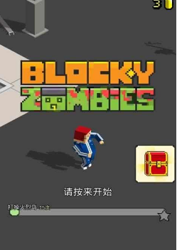 块状僵尸大逃亡无限金币版v3.6截图2